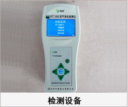 麻豆视频一区二区 天美麻豆视频 室內空氣檢測儀